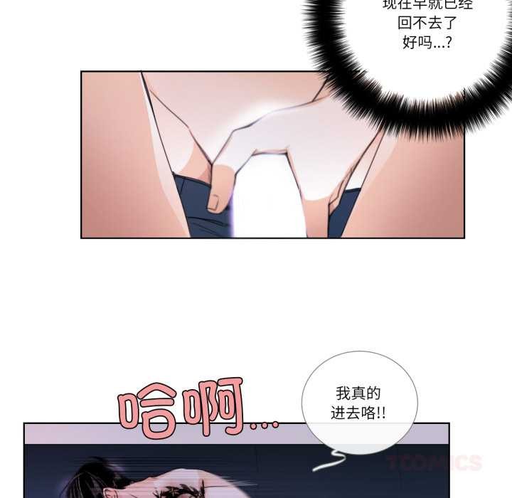 请与我私语第26話