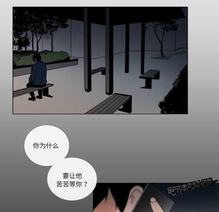 请与我私语第27話