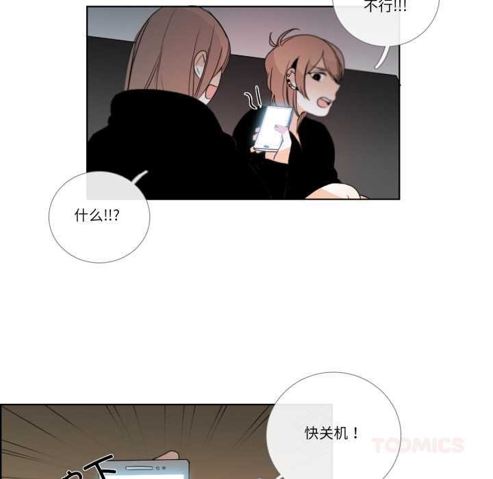 请与我私语第27話