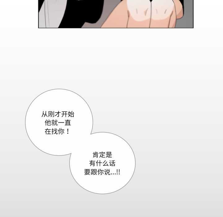 请与我私语第27話