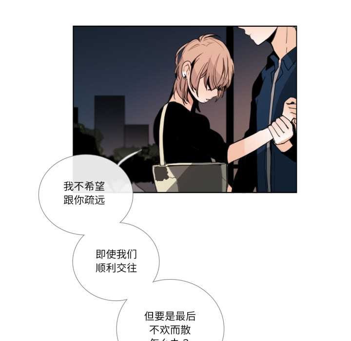 请与我私语第27話