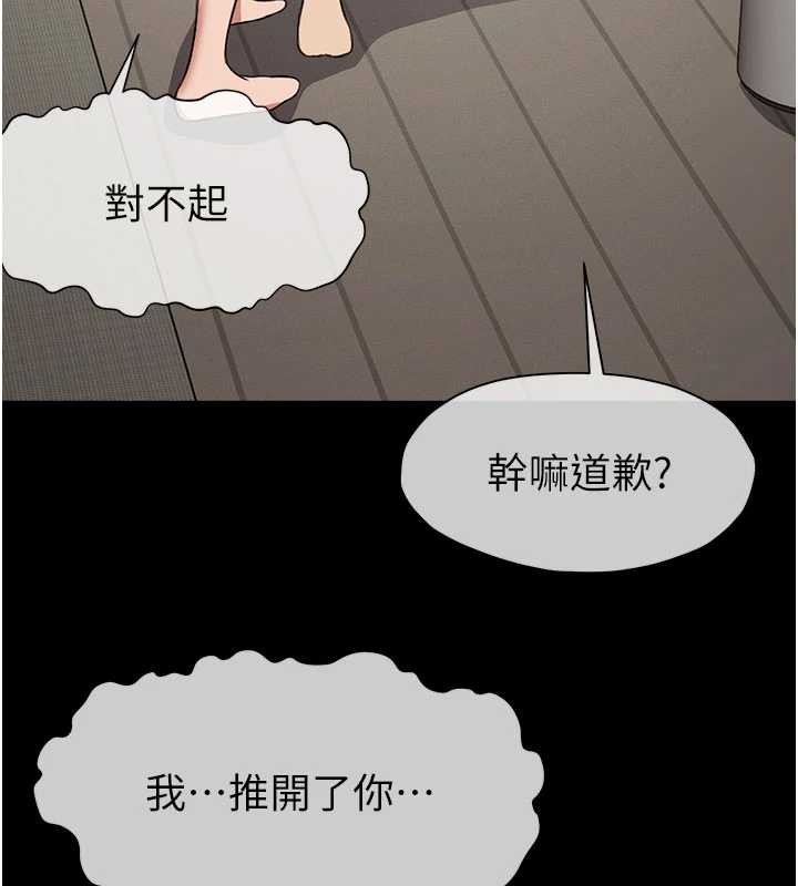 屍變家園:以身相許第21話-用心的乳交服務