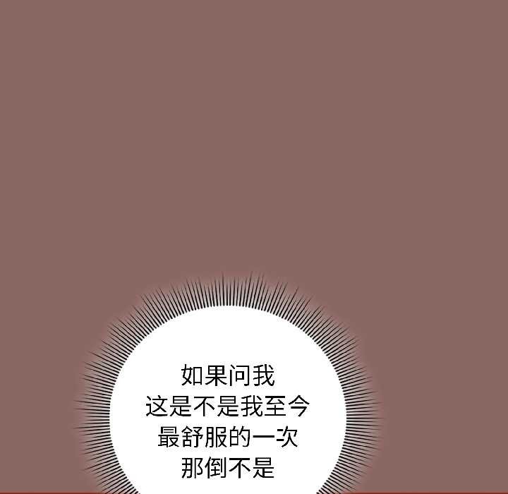 调教开关：第二季第14話