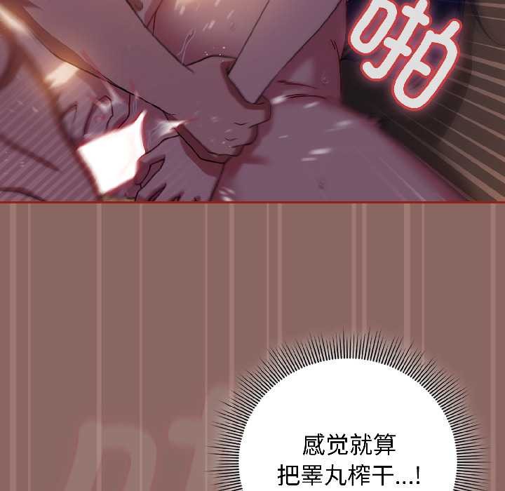 调教开关:第二季第14話