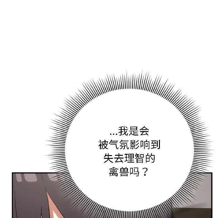 調教開關：第二季第14話