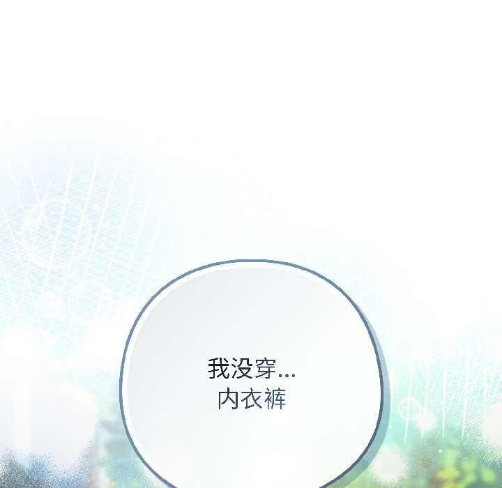《调教开关：第二季》第14话