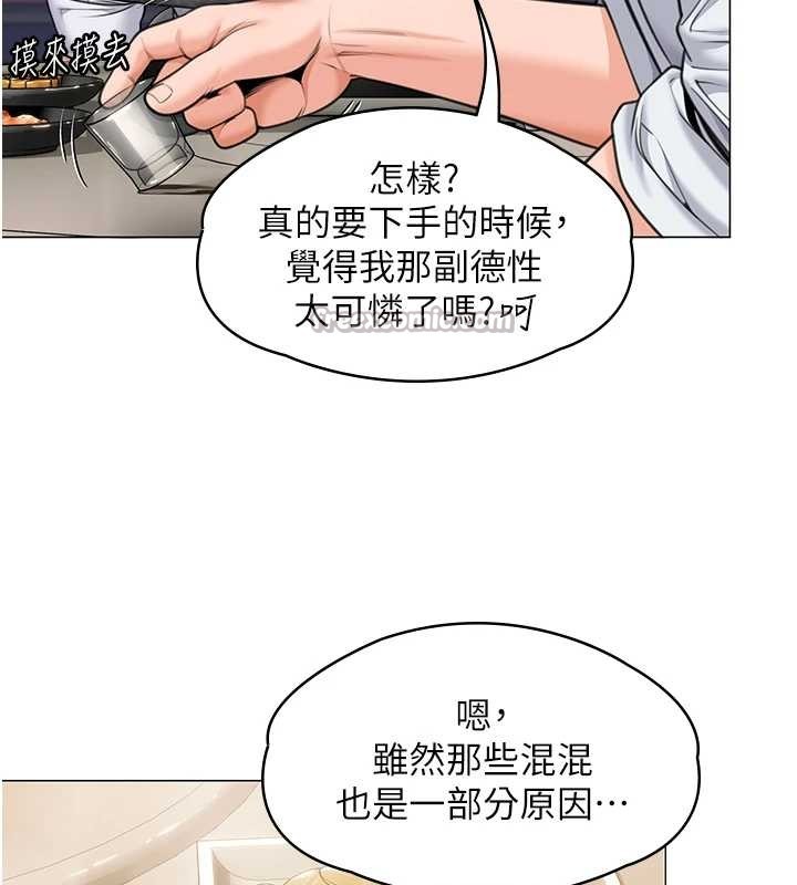守护妳第9話-下不了手的真正原因