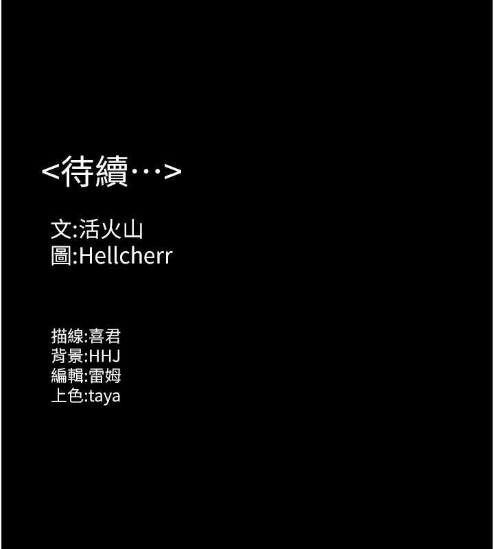 守護妳第9話-下不了手的真正原因