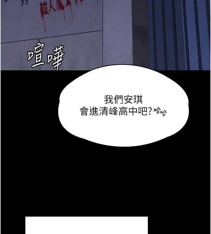 守护妳第9話-下不了手的真正原因