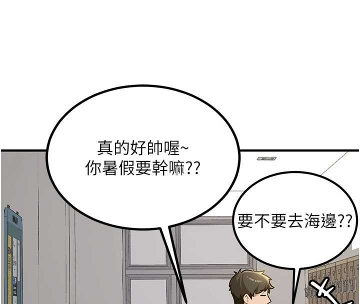 新生老司机第11話-讓我嘗嘗你的費南雪♥