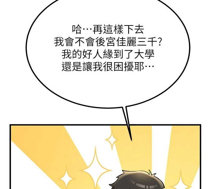 新生老司机第11話-讓我嘗嘗你的費南雪&hearts;