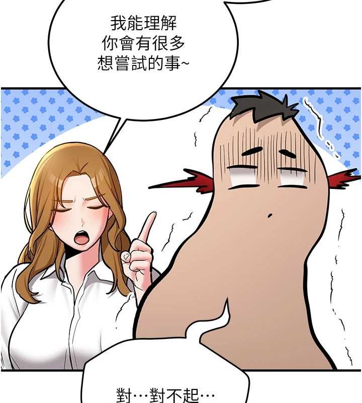 新生老司机第11話-讓我嘗嘗你的費南雪&hearts;