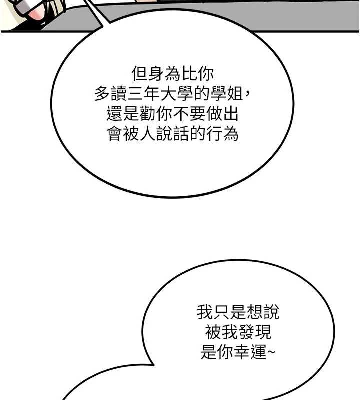 新生老司機第11話-讓我嘗嘗你的費南雪&hearts;