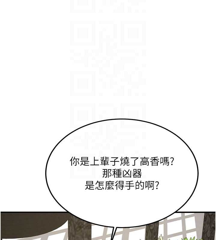 新生老司機第11話-讓我嘗嘗你的費南雪&hearts;