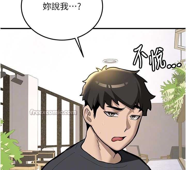 新生老司机第11話-讓我嘗嘗你的費南雪&hearts;