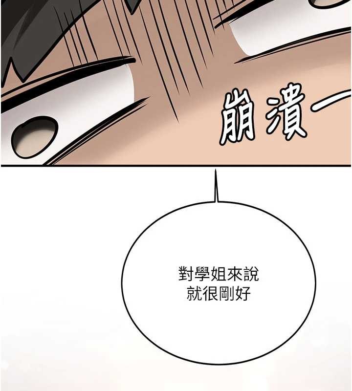 新生老司机第11話-讓我嘗嘗你的費南雪♥