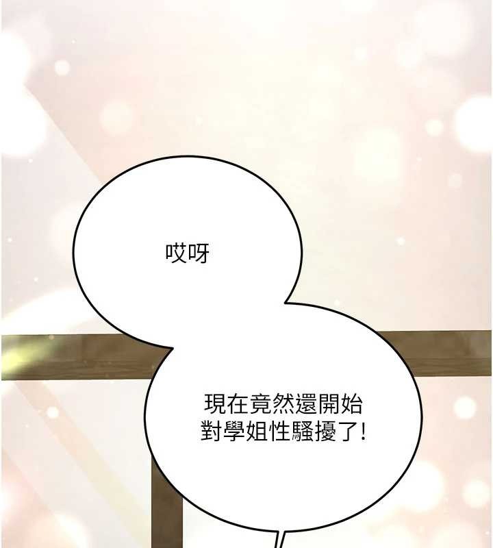 新生老司机第11話-讓我嘗嘗你的費南雪♥
