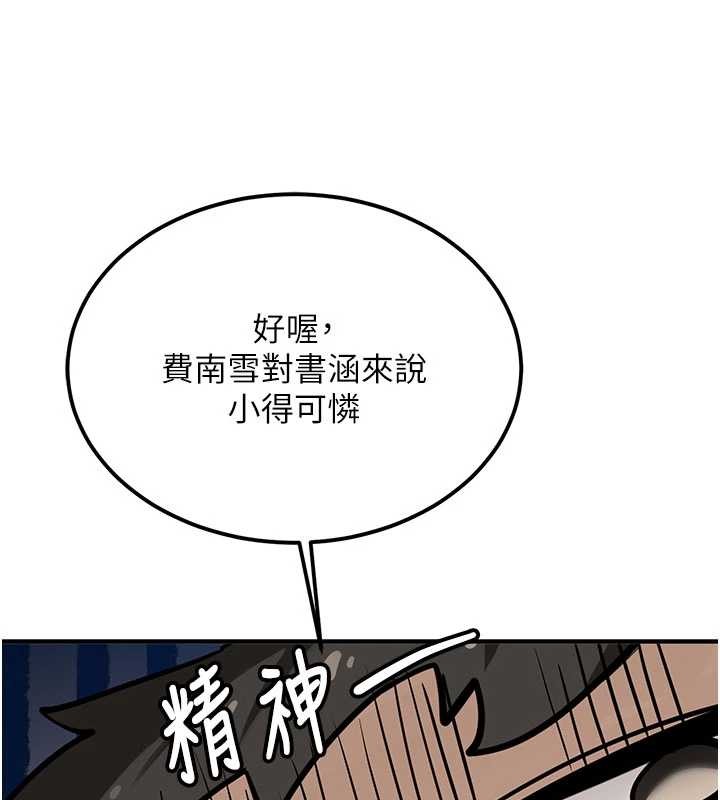 新生老司机第11話-讓我嘗嘗你的費南雪♥