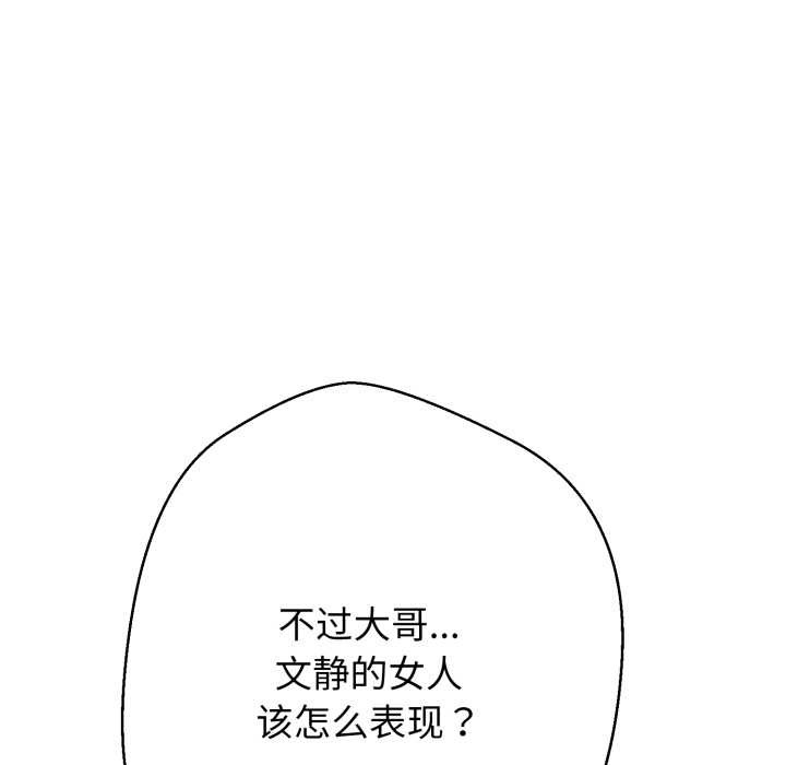 黑帮千金养成记第1话