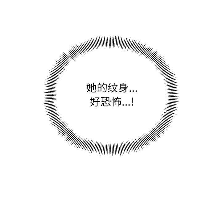 黑帮千金养成记第1话
