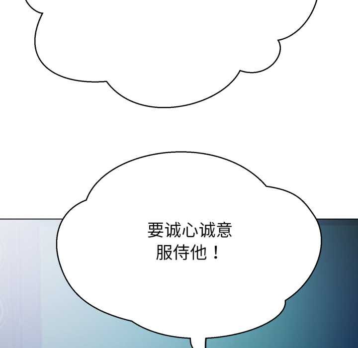 黑帮千金养成记第2话