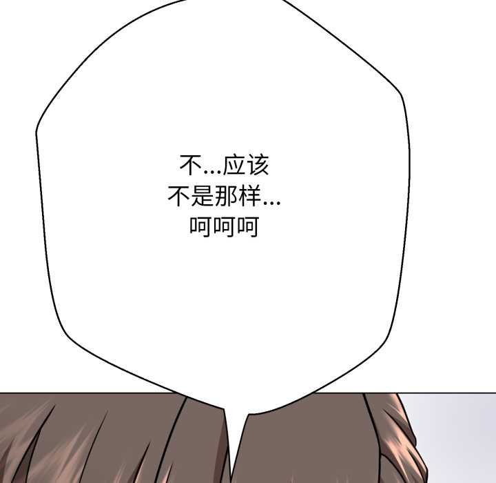 黑幫千金養成記第2話