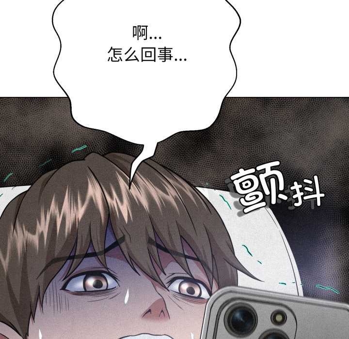 黑帮千金养成记第2话