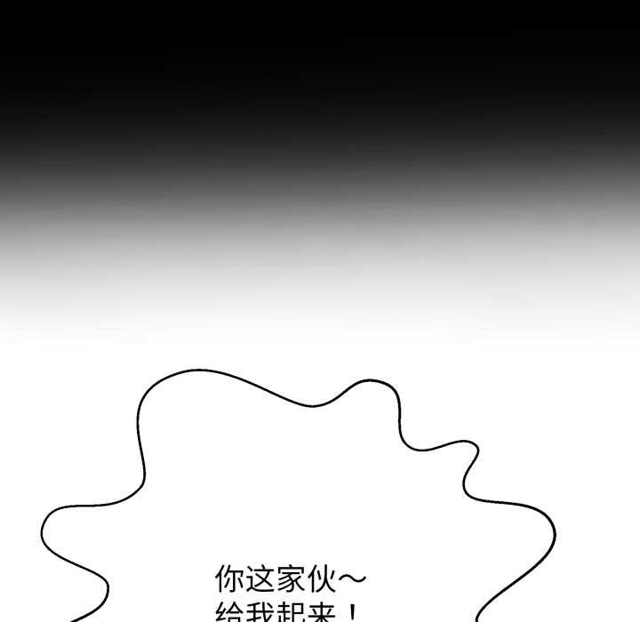 黑帮千金养成记第3话