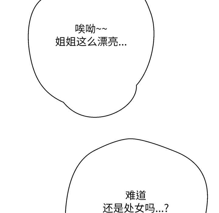 黑幫千金養成記第3話