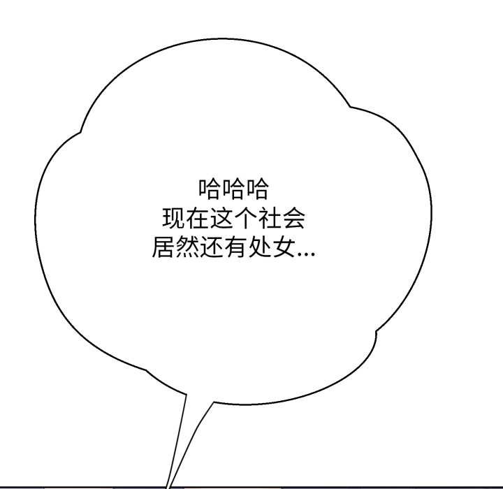 黑幫千金養成記第3話