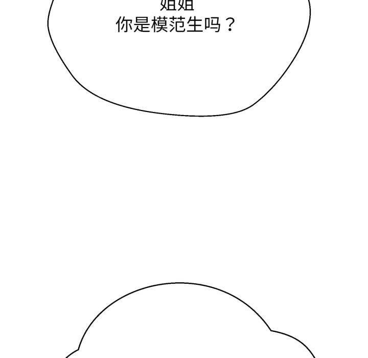 黑帮千金养成记第3话
