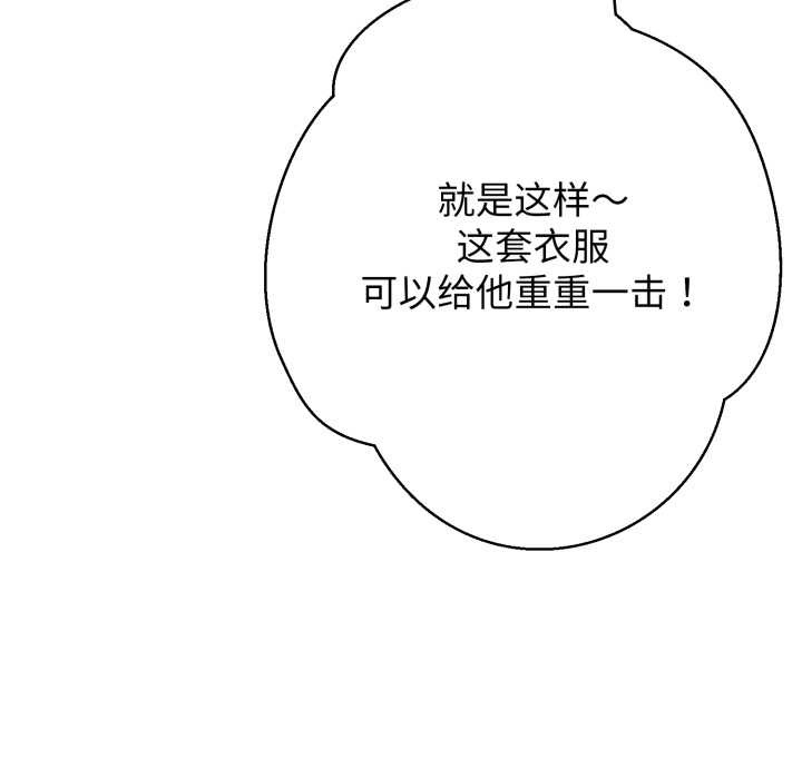 黑帮千金养成记第3话