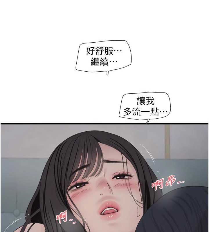 水电工日誌第114話-在丈夫面前肆意交歡