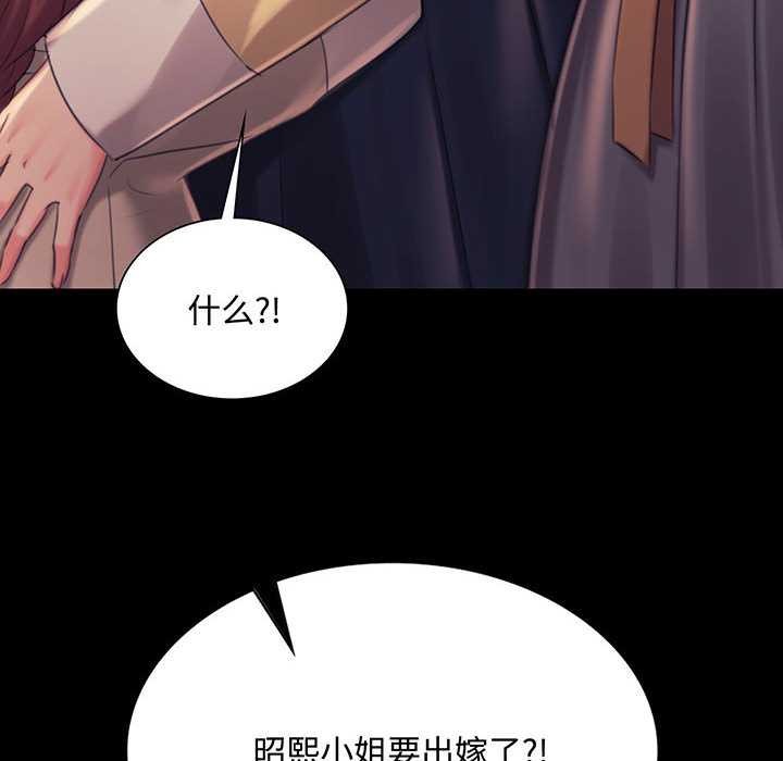 小姐第98話