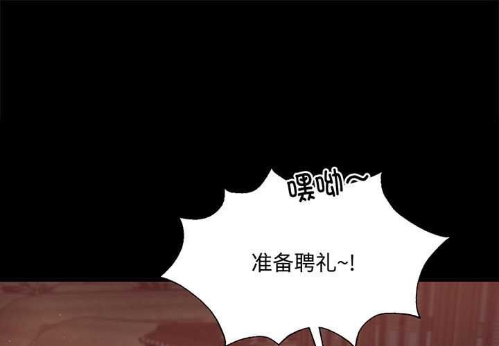 小姐第98話