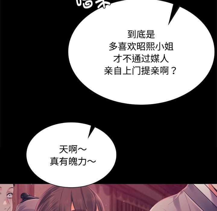 小姐第98話