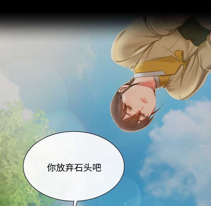小姐第98話