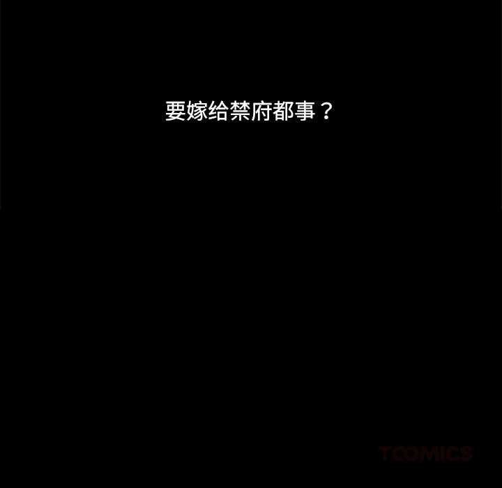 小姐第98話