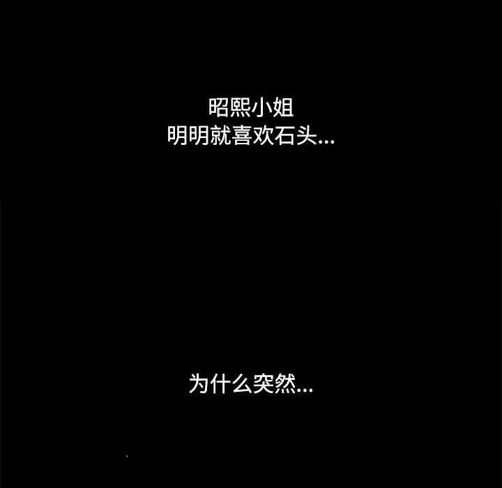 小姐第98話