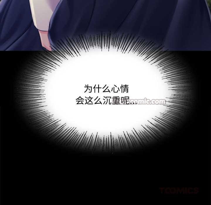 小姐第98話