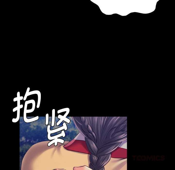 小姐第98話