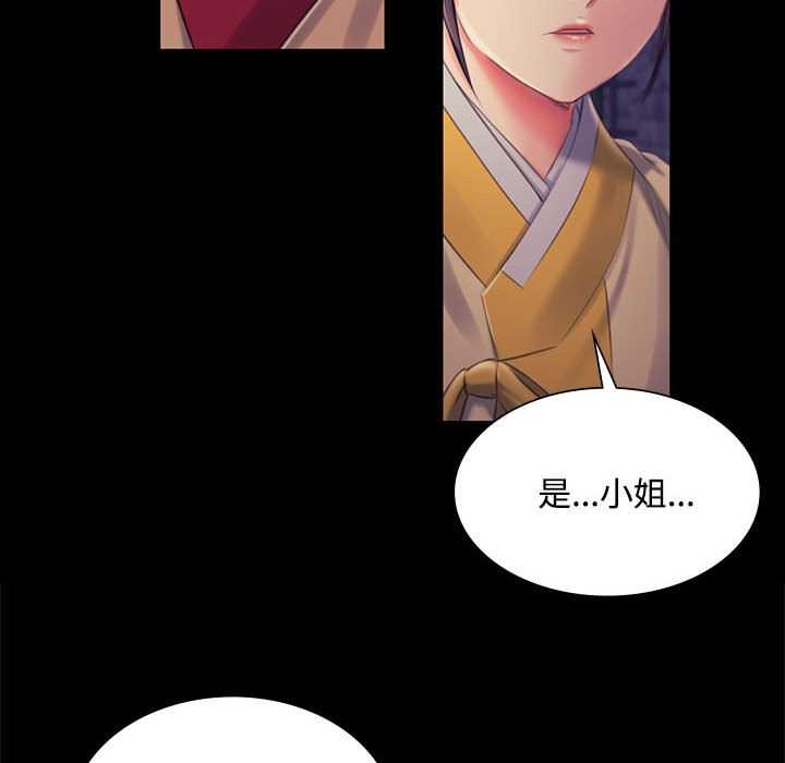 小姐第98話