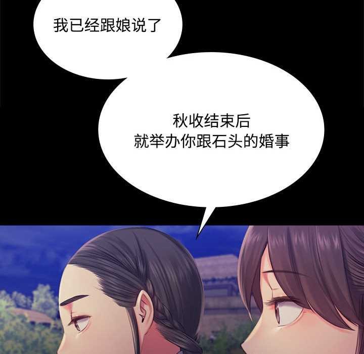 小姐第98話