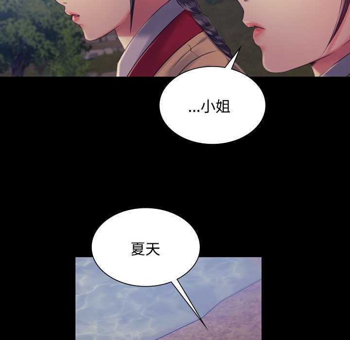 小姐第98話