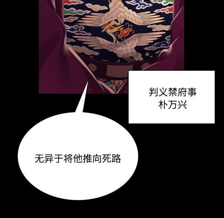小姐第98話