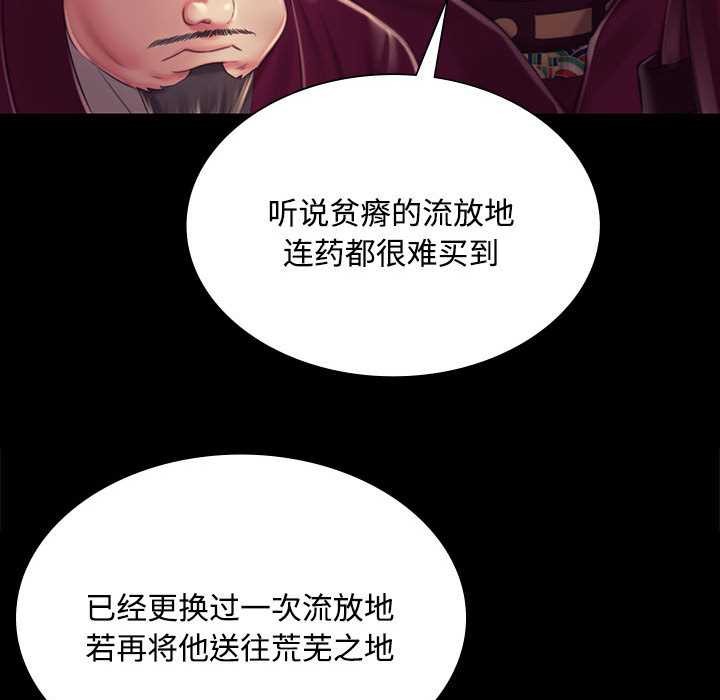 小姐第98話