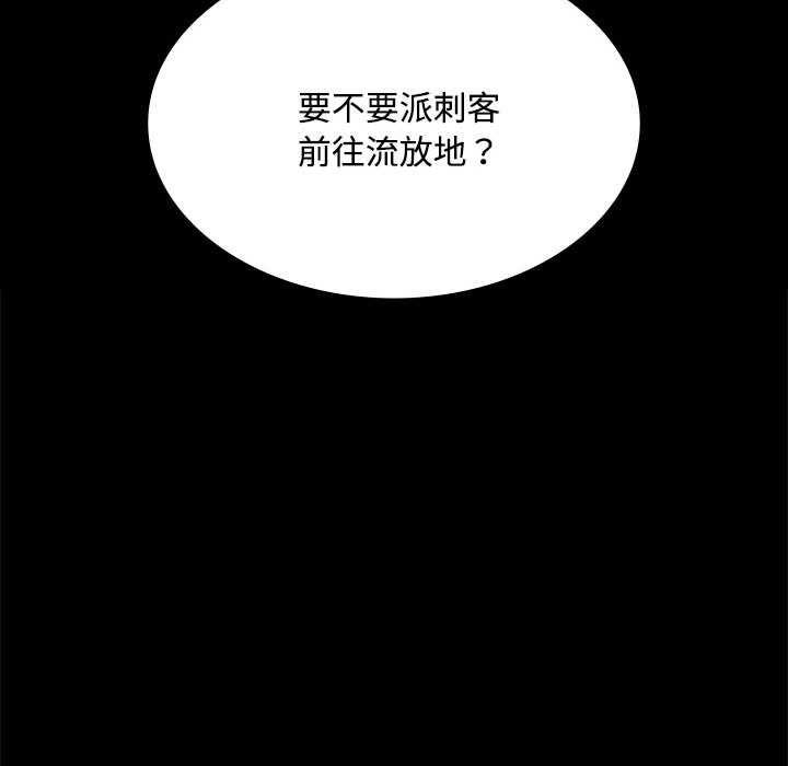 小姐第98話