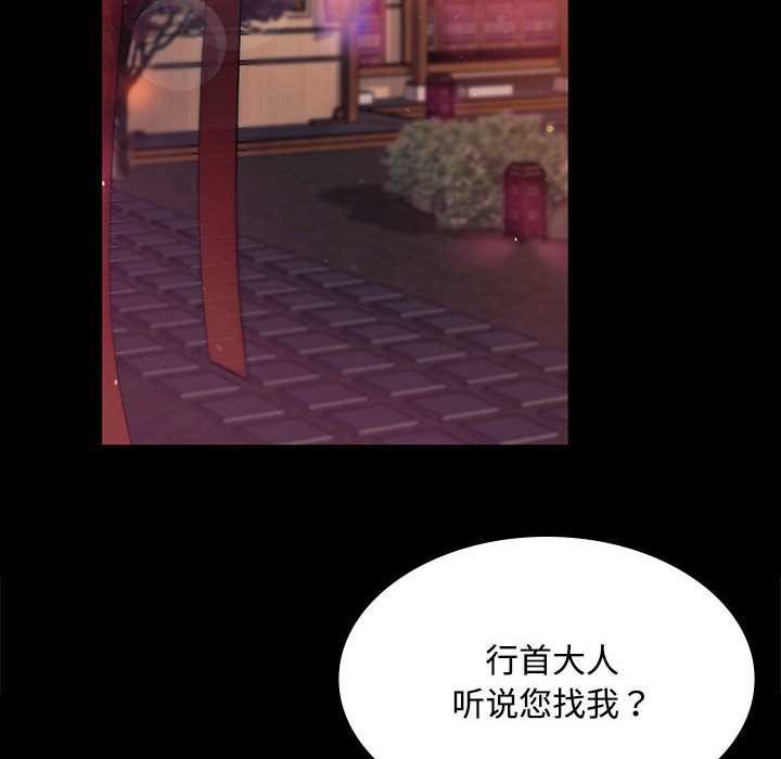 小姐第98話