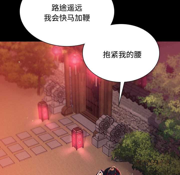 小姐第98話
