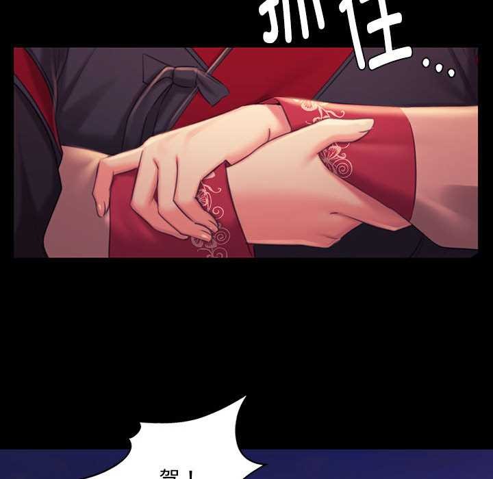 小姐第98話